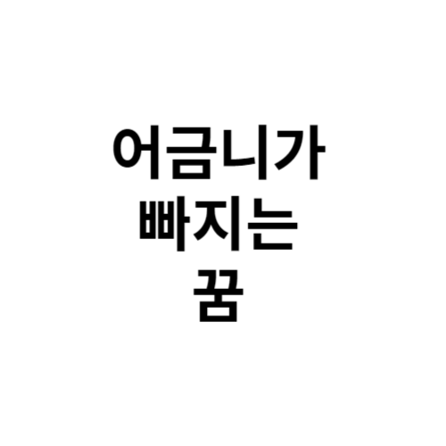 제목을 입력해주세요 001 1 4